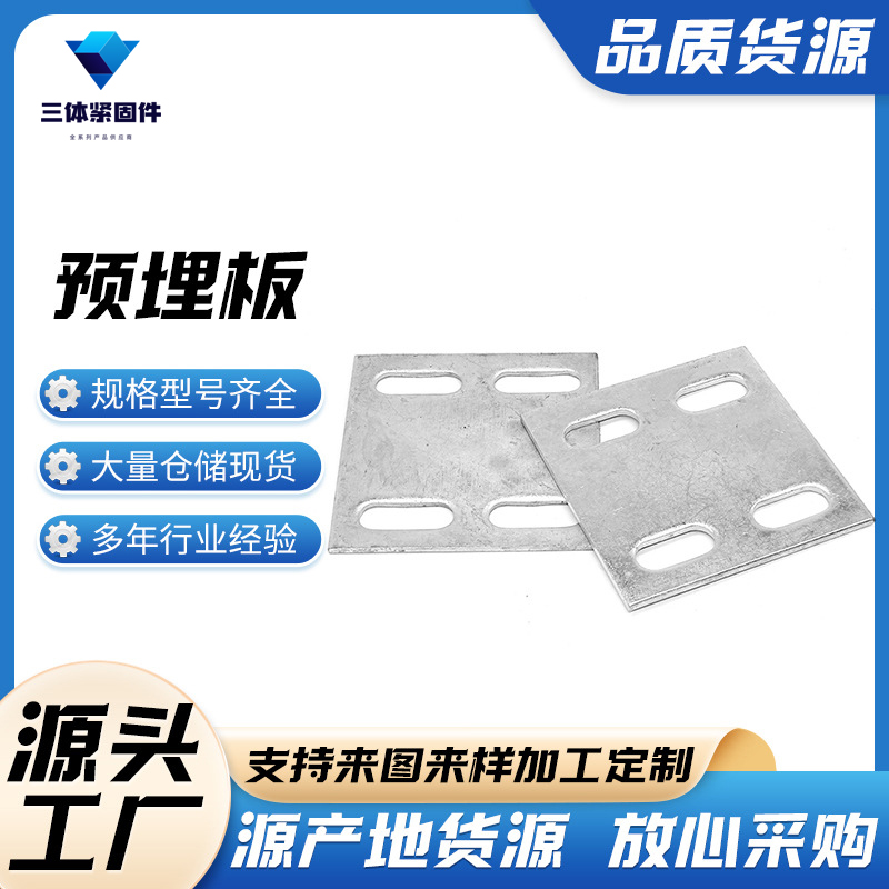广丰三体金属制品